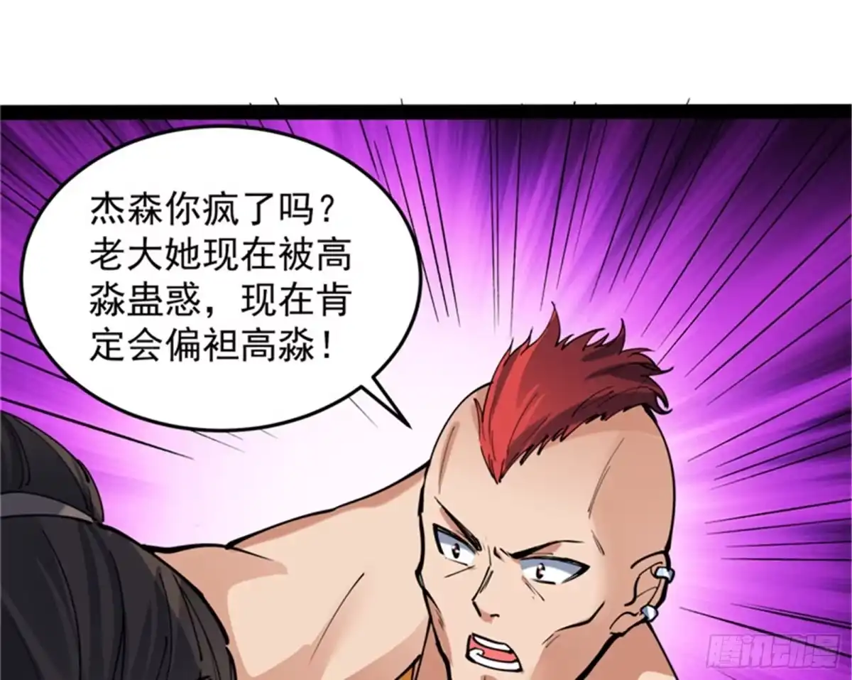 《打爆诸天》公平，公平，还是TM的公平 第31页
