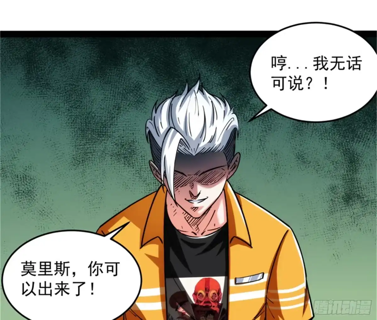 《打爆诸天》公平，公平，还是TM的公平 第93页