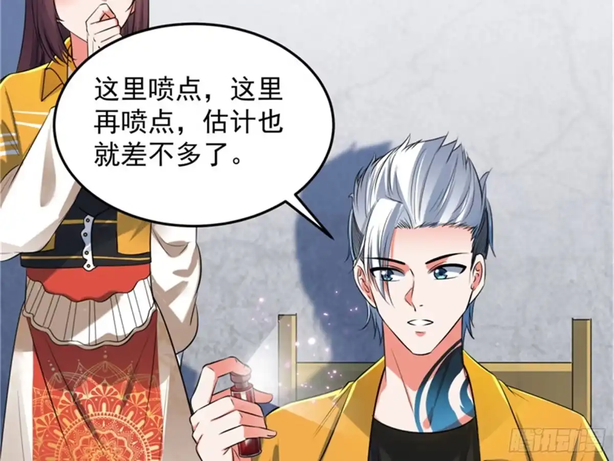 《打爆诸天》公平，公平，还是TM的公平 第47页