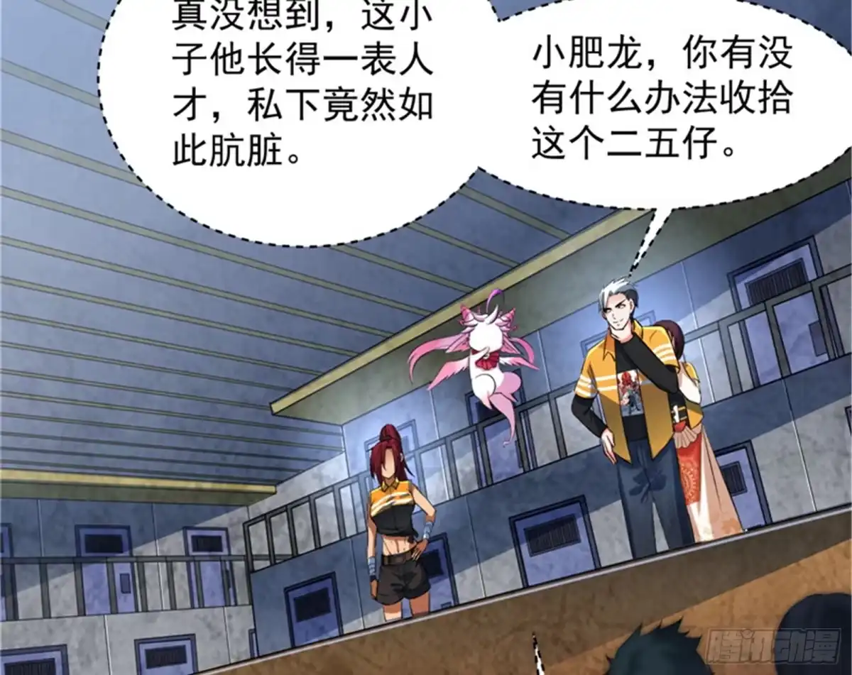 《打爆诸天》公平，公平，还是TM的公平 第9页