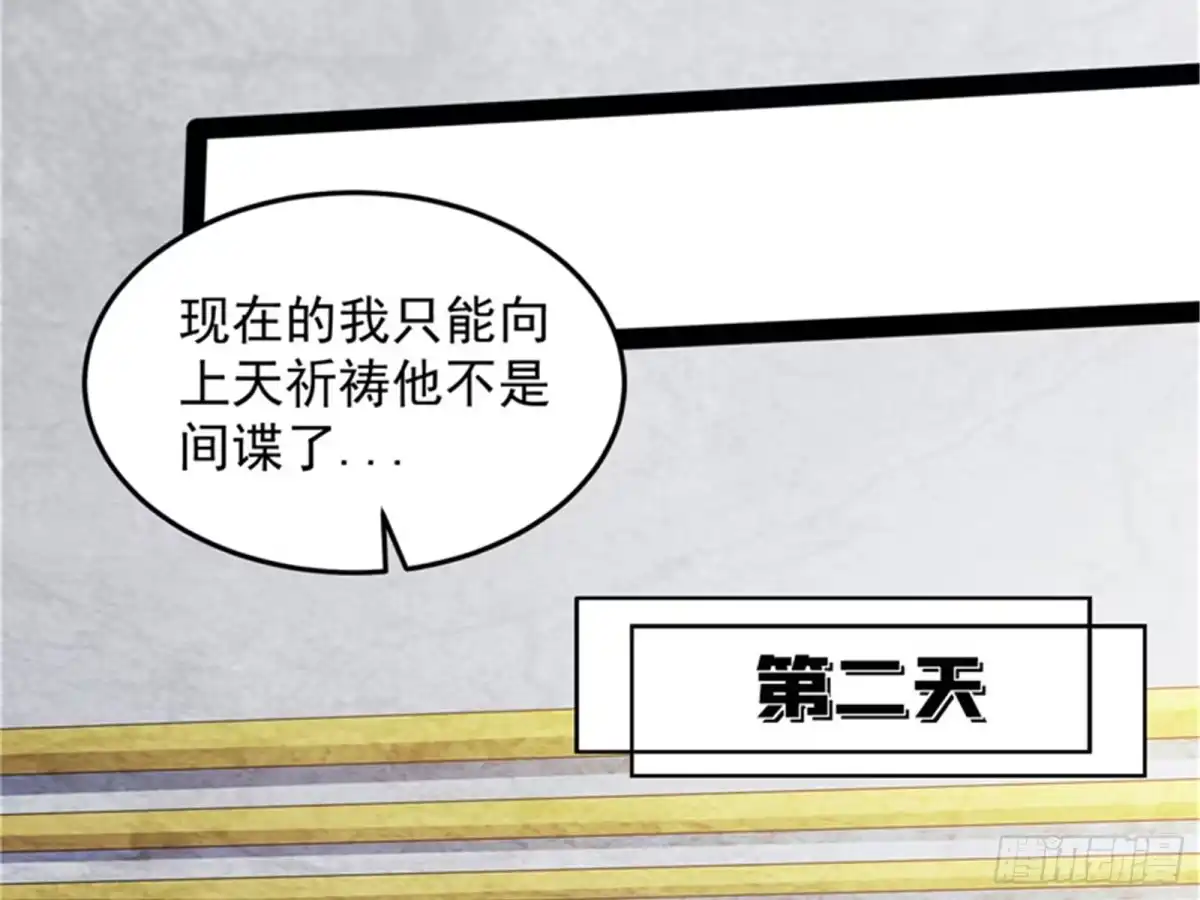 《打爆诸天》公平，公平，还是TM的公平 第57页