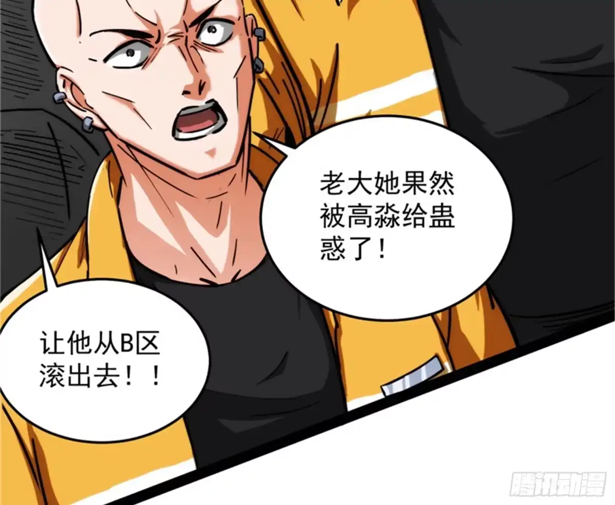《打爆诸天》公平，公平，还是TM的公平 第90页