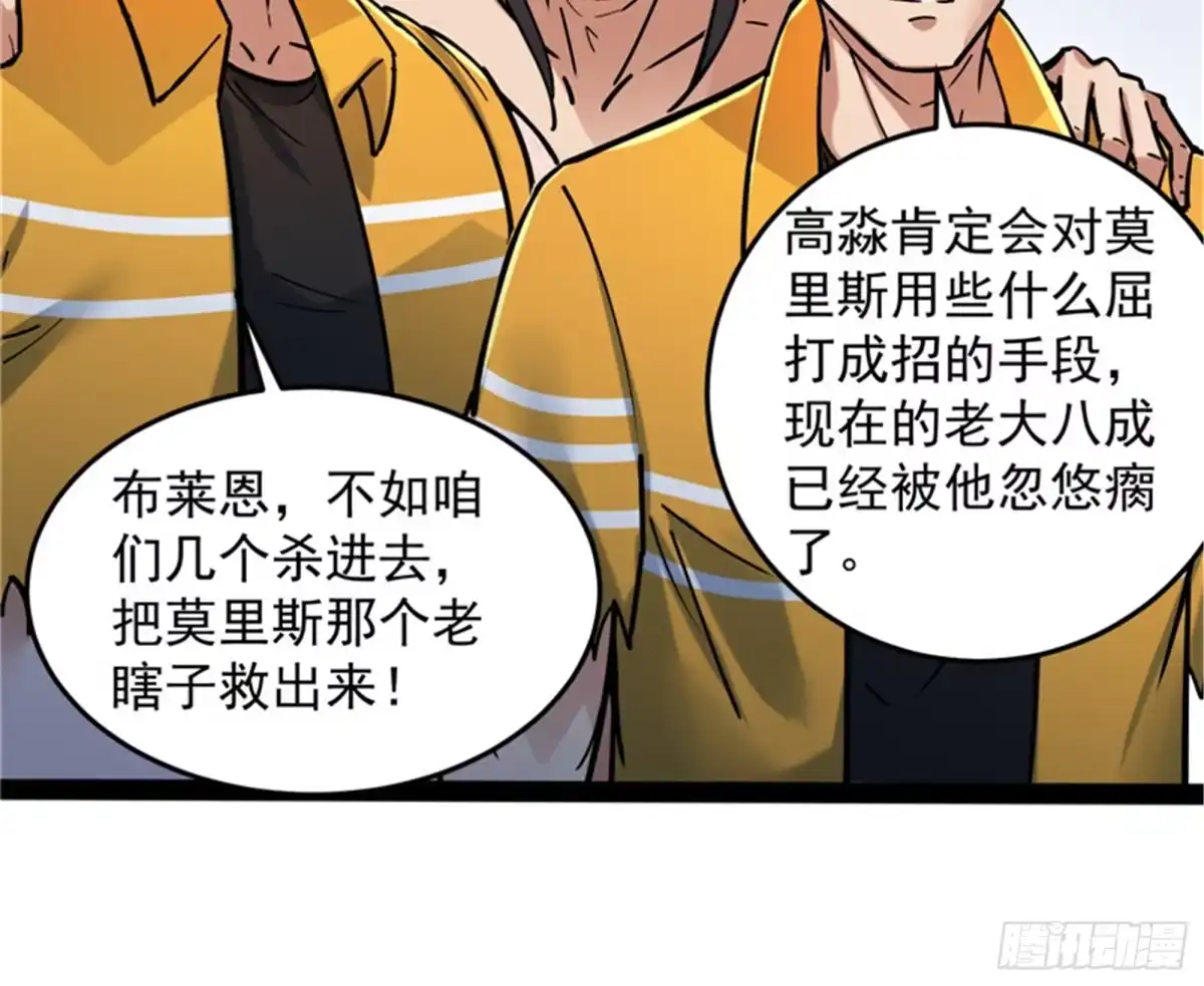 《打爆诸天》公平，公平，还是TM的公平 第30页