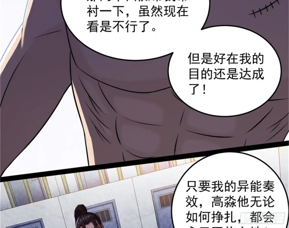 《打爆诸天》公平，公平，还是TM的公平 第74页