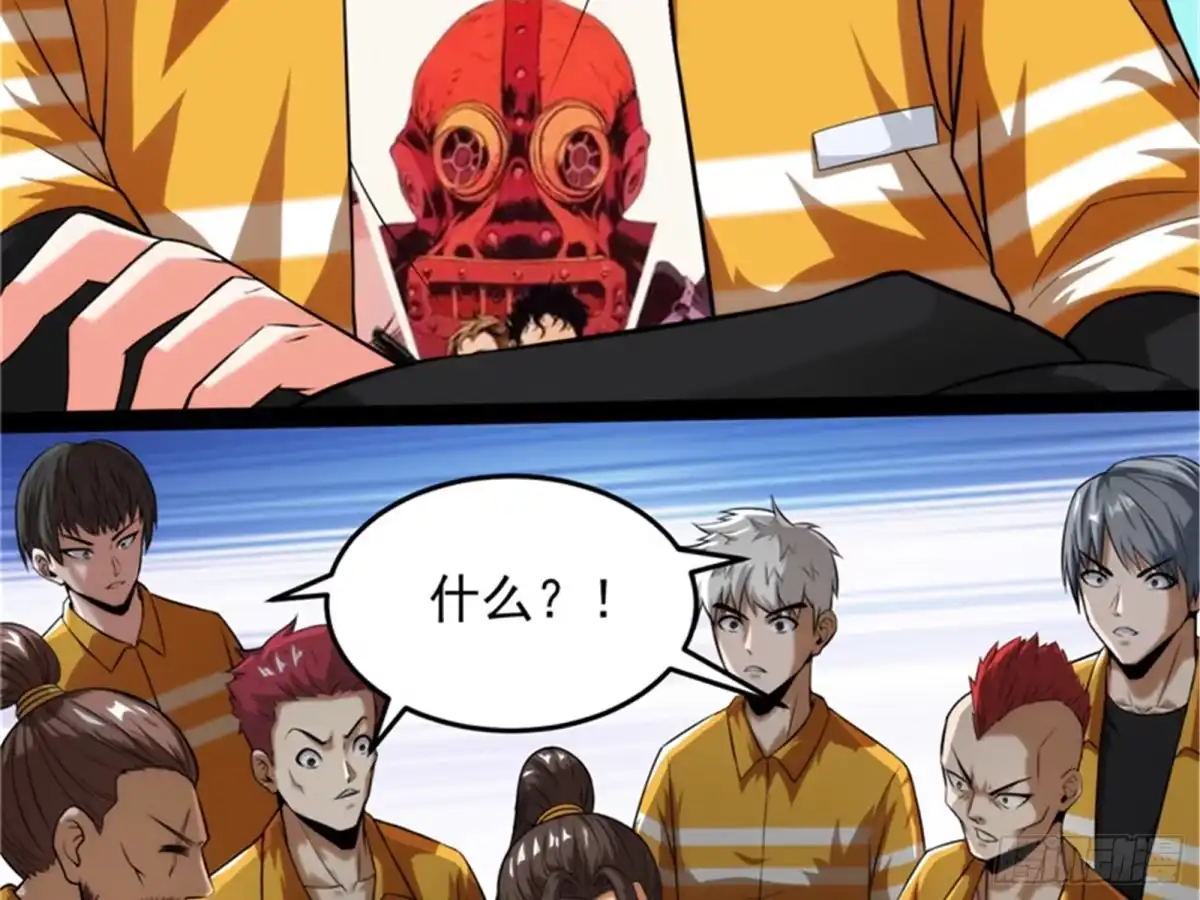 《打爆诸天》公平，公平，还是TM的公平 第69页