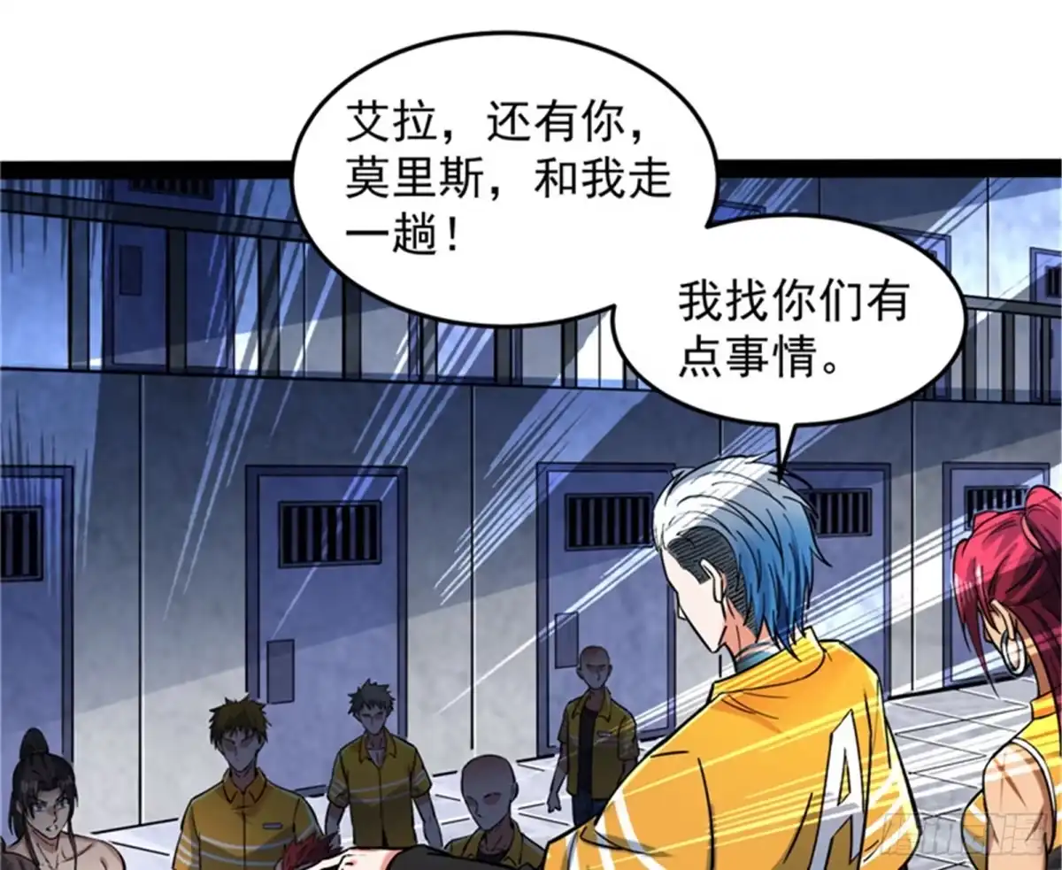 《打爆诸天》公平，公平，还是TM的公平 第21页