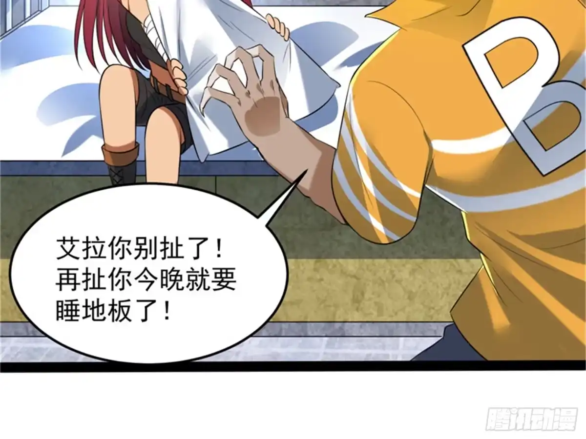 《打爆诸天》公平，公平，还是TM的公平 第50页