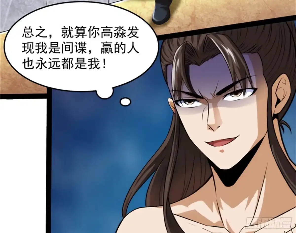 《打爆诸天》公平，公平，还是TM的公平 第76页