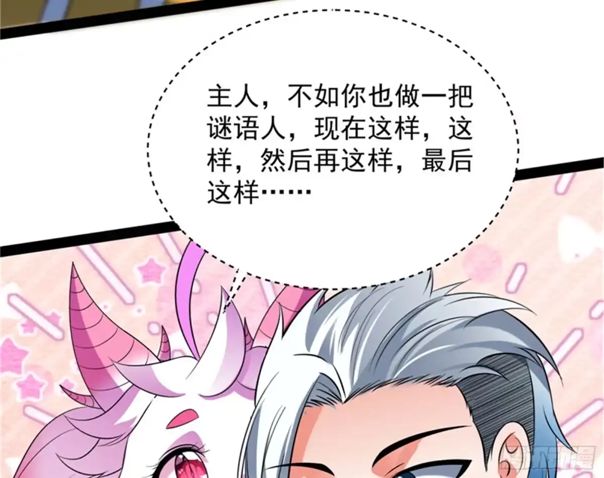 《打爆诸天》公平，公平，还是TM的公平 第11页
