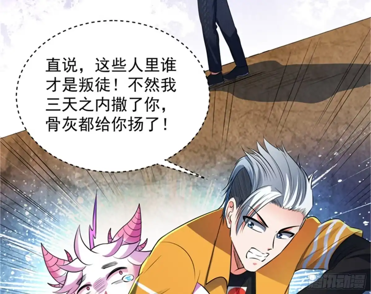《打爆诸天》公平，公平，还是TM的公平 第4页