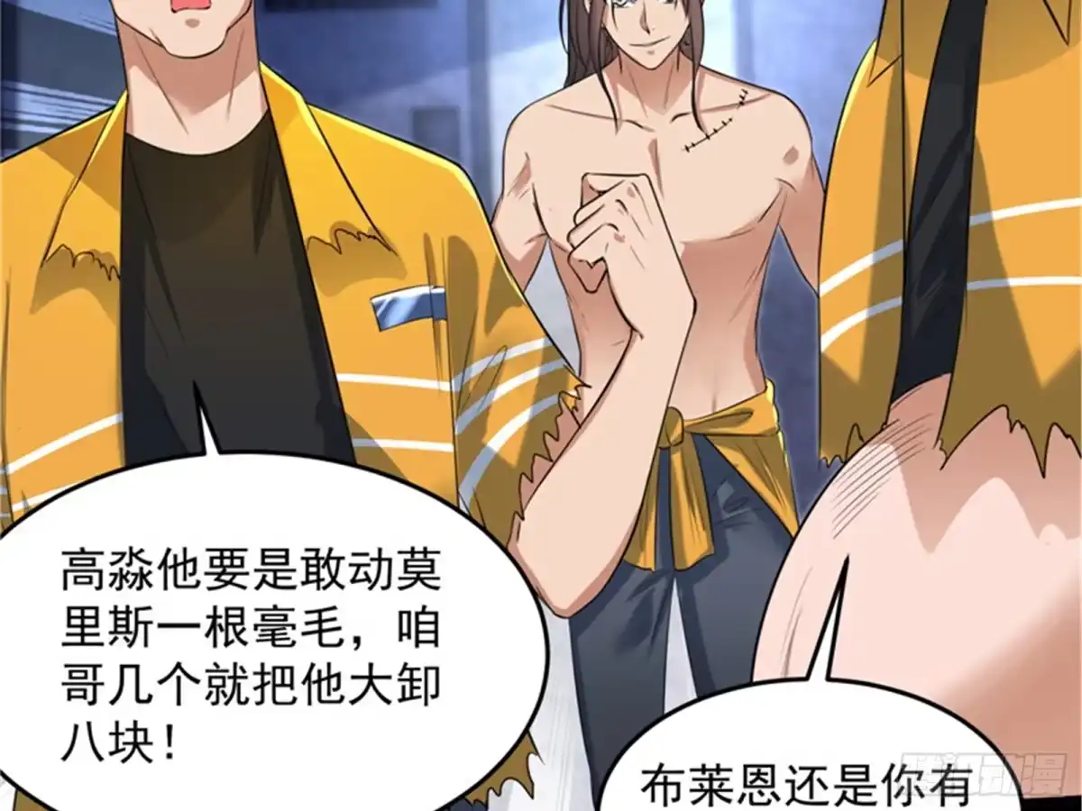 《打爆诸天》公平，公平，还是TM的公平 第44页