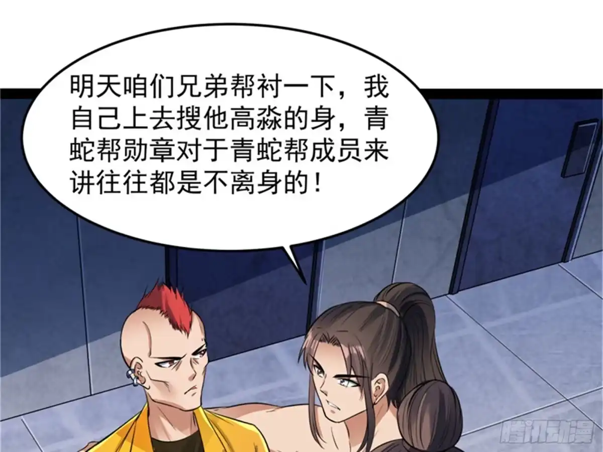《打爆诸天》公平，公平，还是TM的公平 第41页