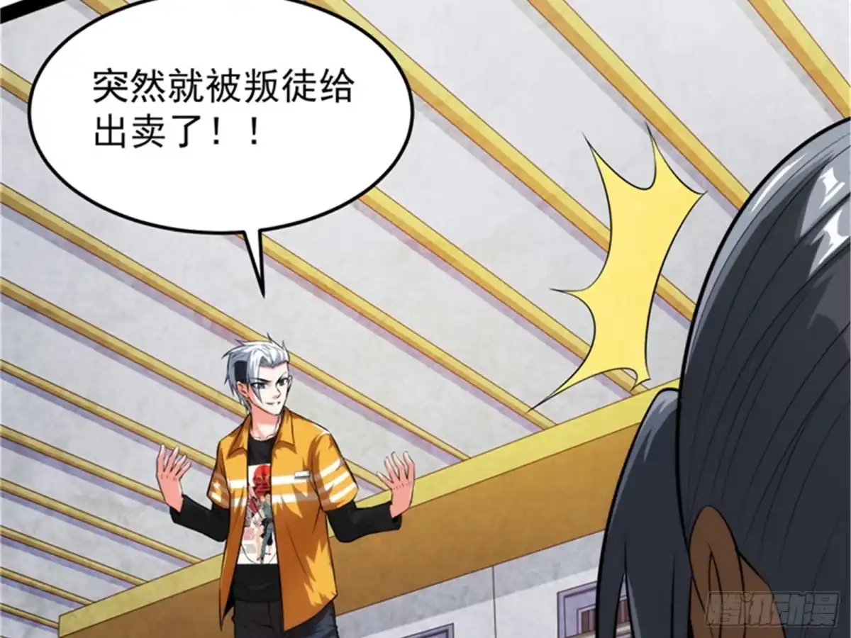 《打爆诸天》公平，公平，还是TM的公平 第66页
