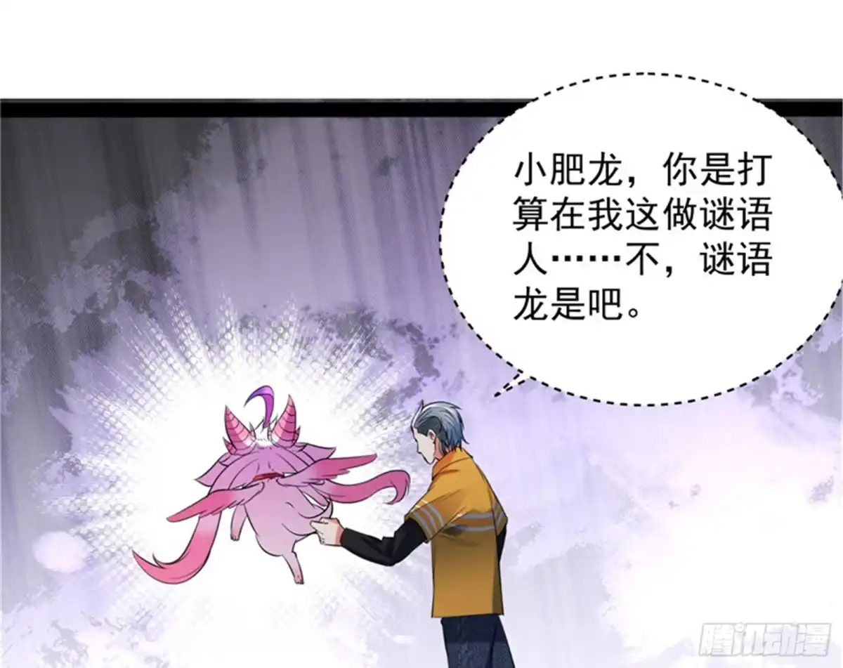 《打爆诸天》公平，公平，还是TM的公平 第3页
