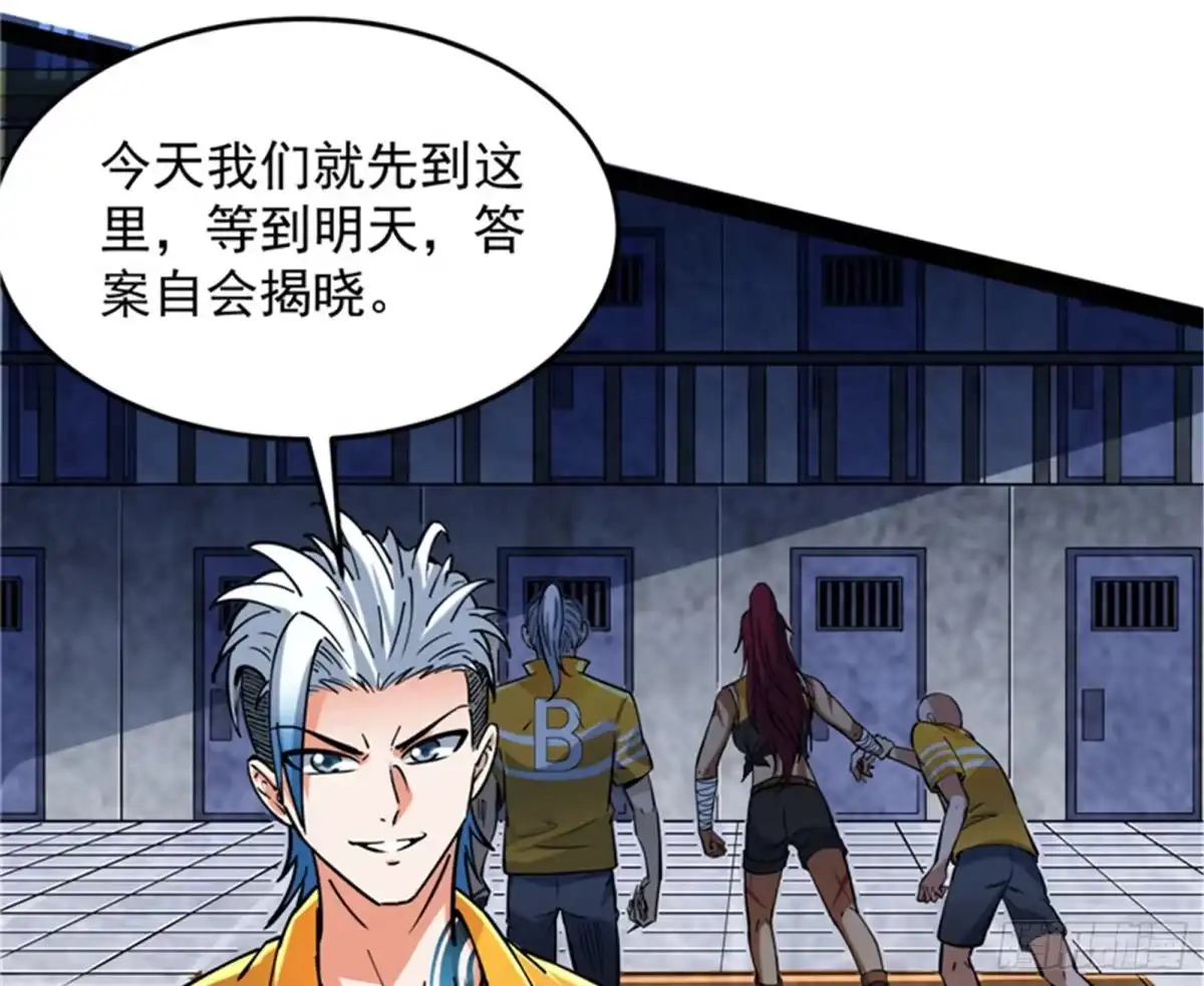 《打爆诸天》公平，公平，还是TM的公平 第23页