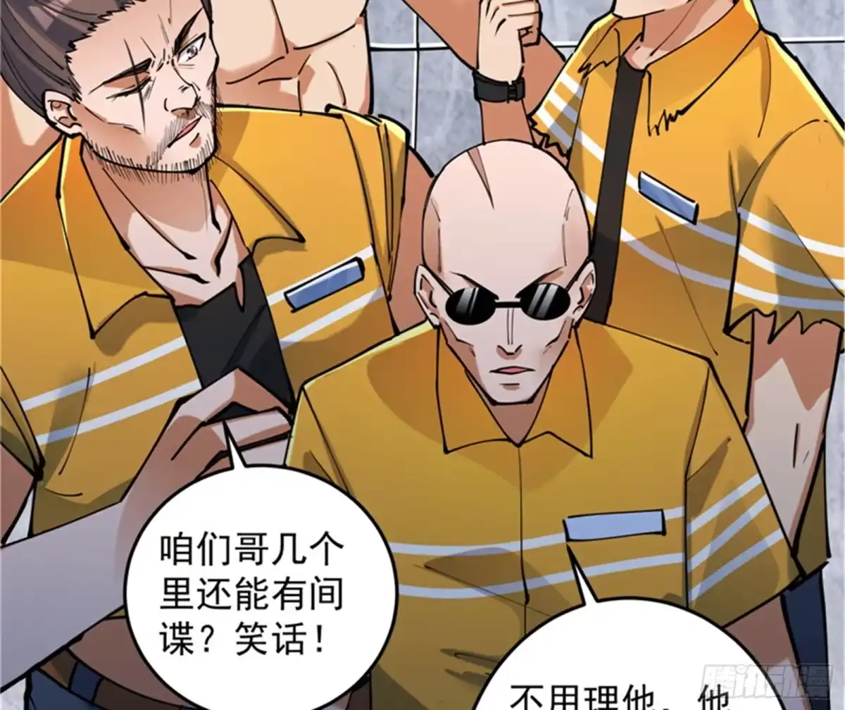 《打爆诸天》公平，公平，还是TM的公平 第16页
