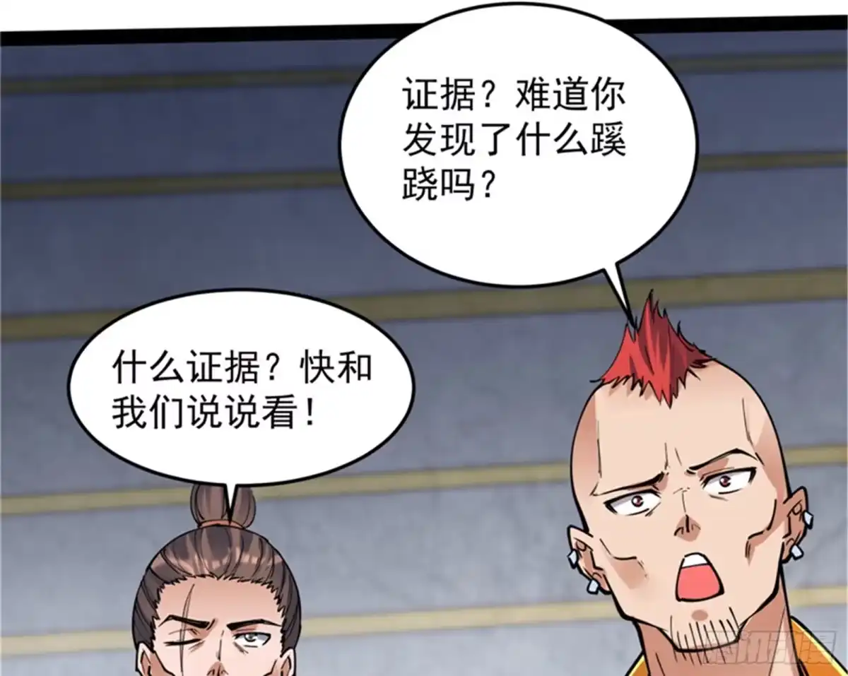 《打爆诸天》公平，公平，还是TM的公平 第35页