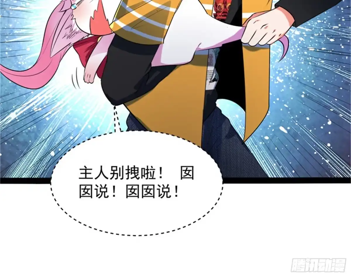 《打爆诸天》公平，公平，还是TM的公平 第5页