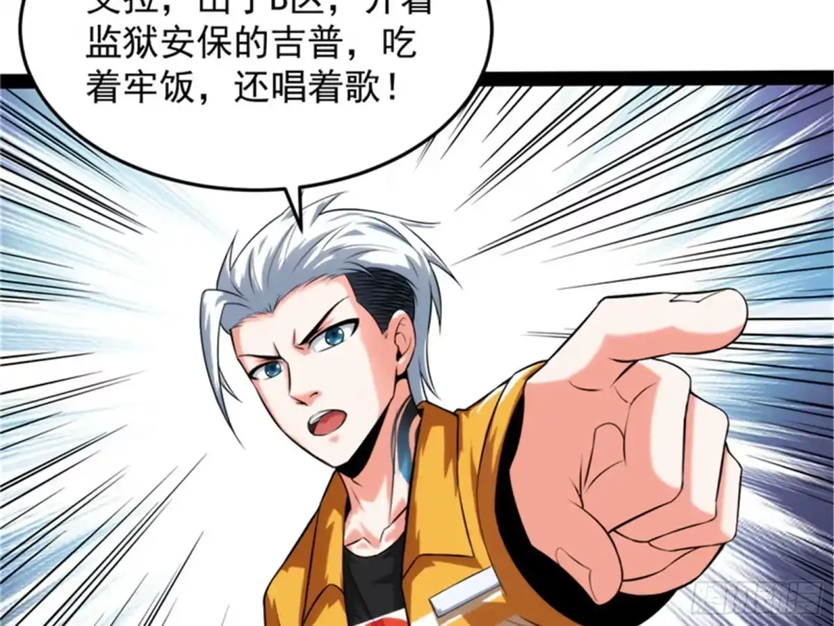 《打爆诸天》公平，公平，还是TM的公平 第63页