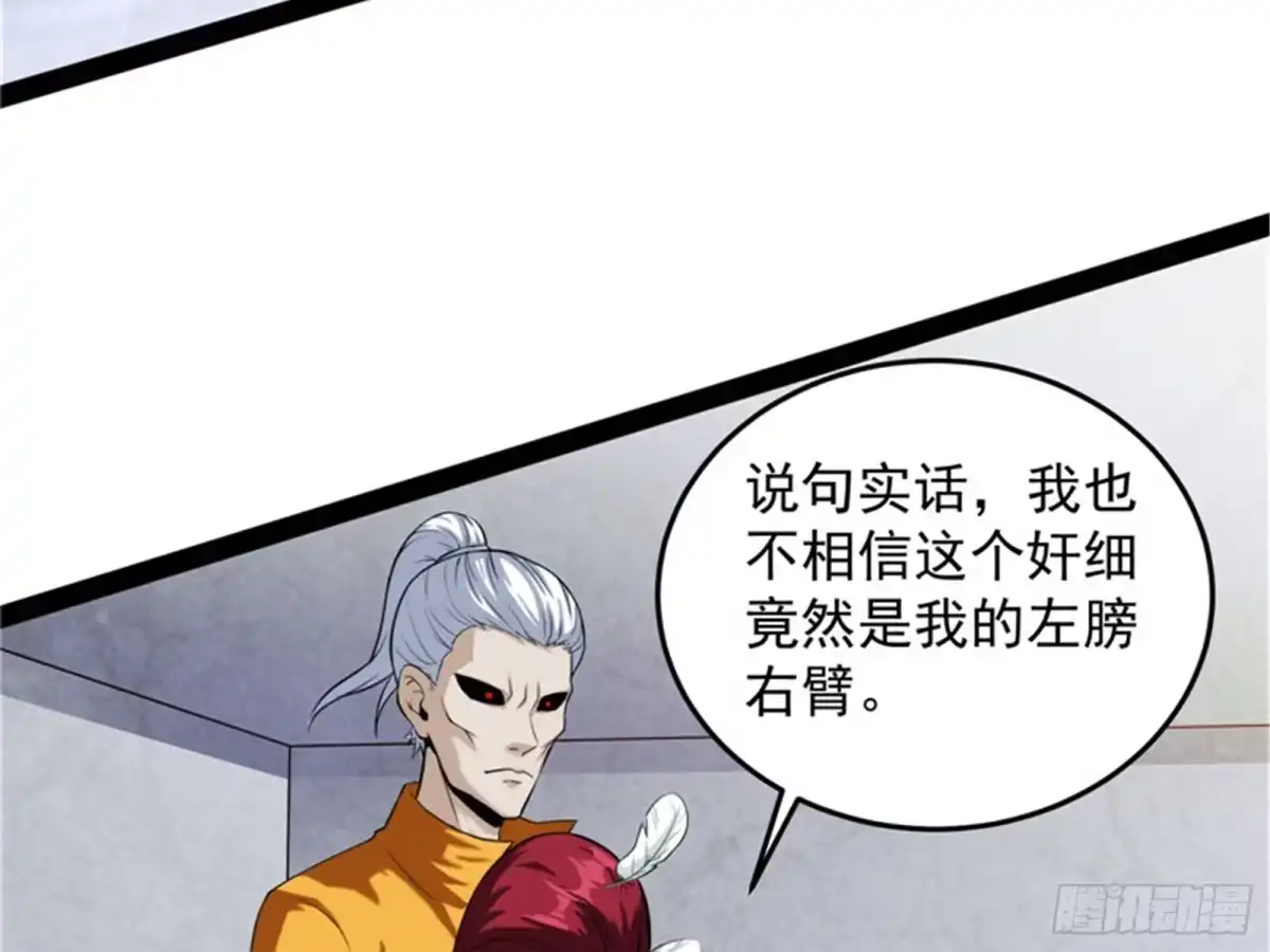 《打爆诸天》公平，公平，还是TM的公平 第53页