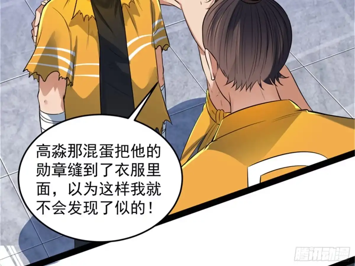 《打爆诸天》公平，公平，还是TM的公平 第42页