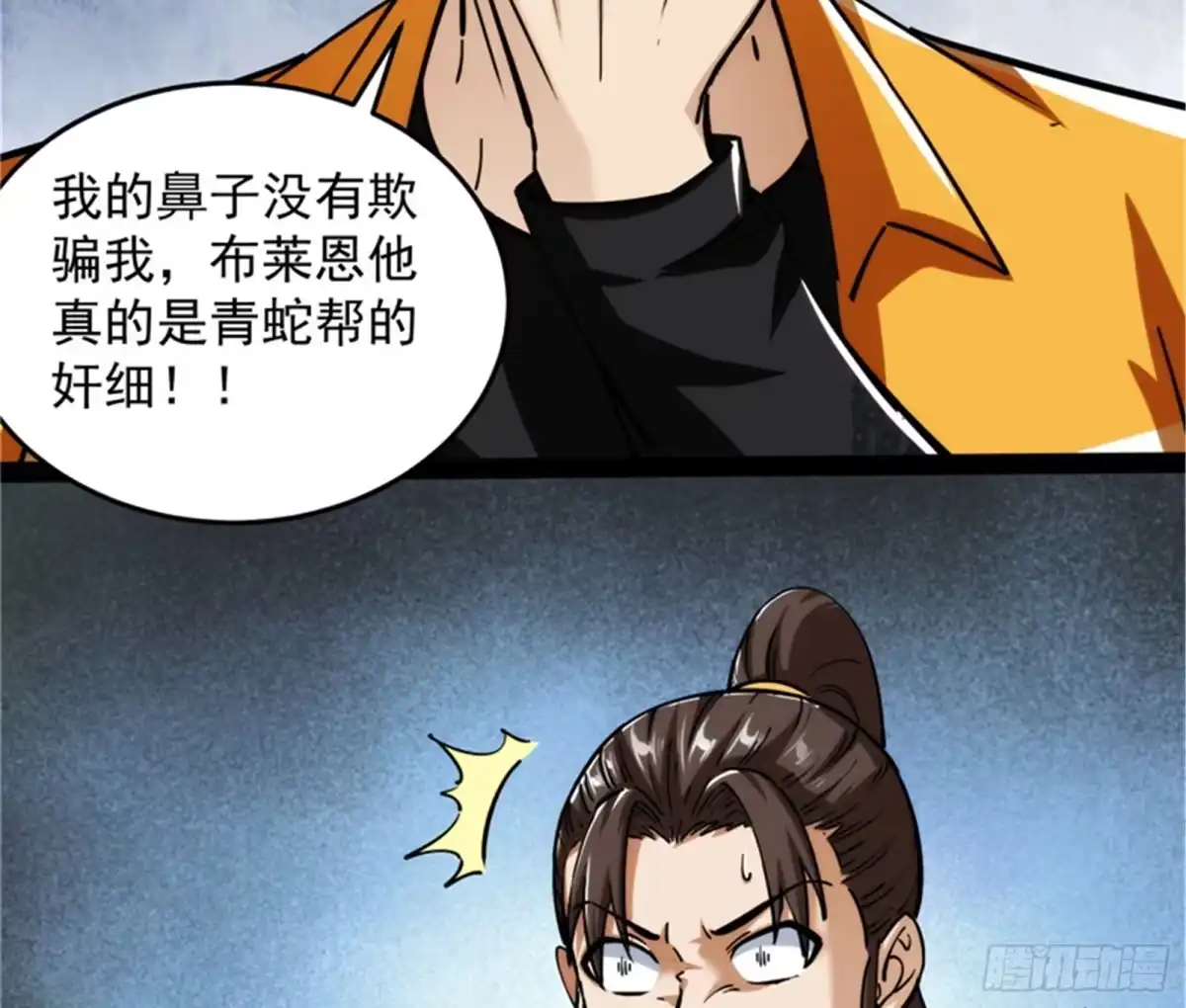 《打爆诸天》公平，公平，还是TM的公平 第98页