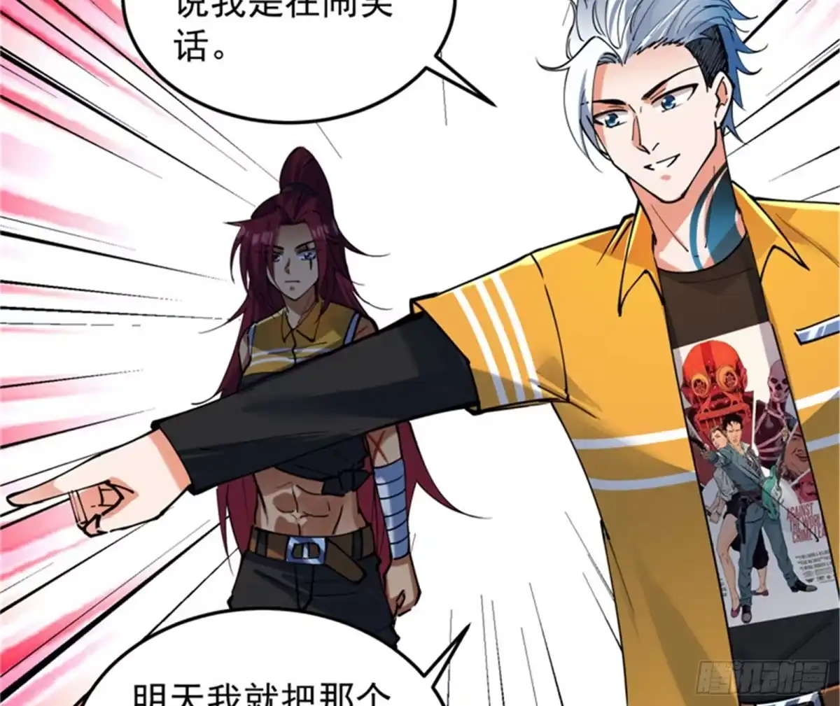 《打爆诸天》公平，公平，还是TM的公平 第18页