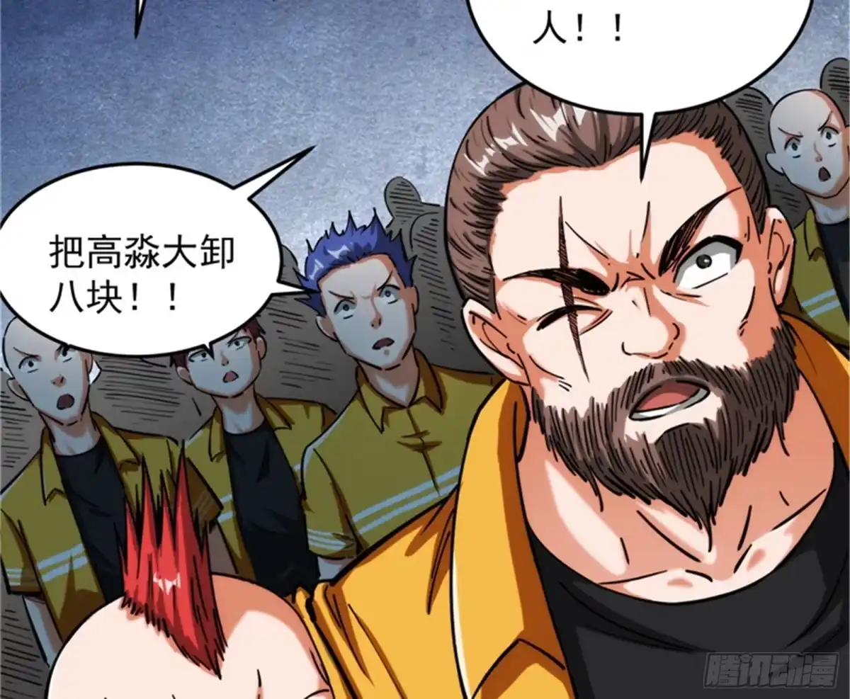 《打爆诸天》公平，公平，还是TM的公平 第89页