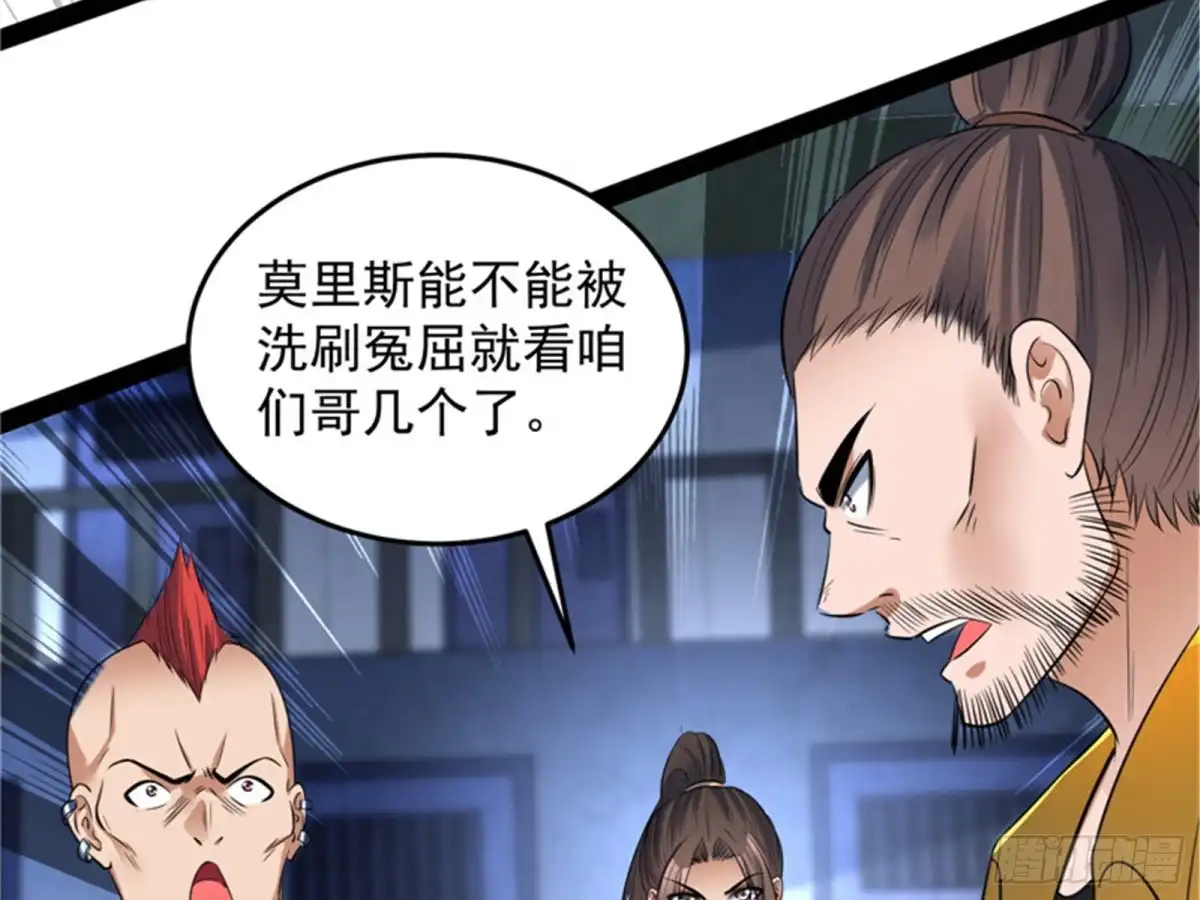《打爆诸天》公平，公平，还是TM的公平 第43页