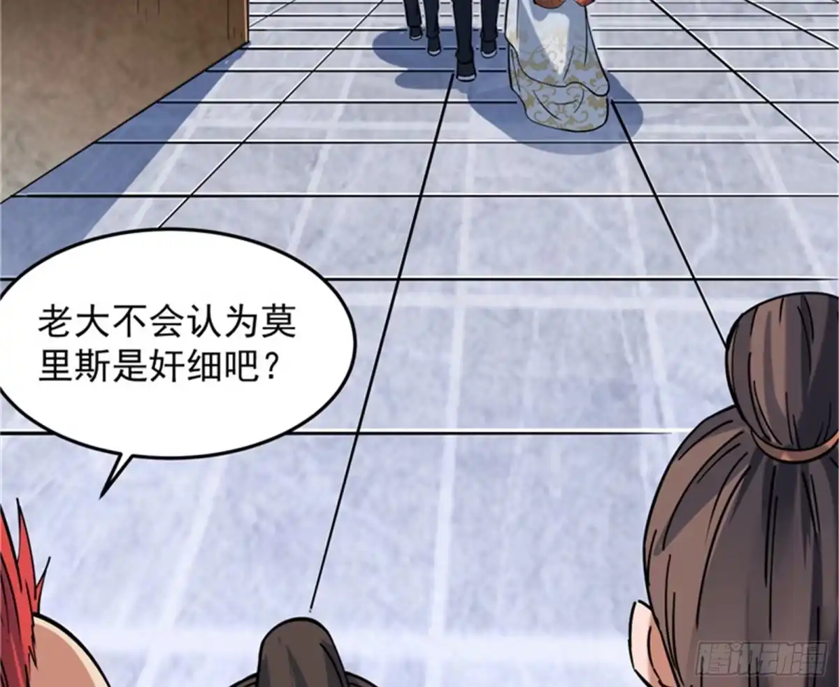 《打爆诸天》公平，公平，还是TM的公平 第26页