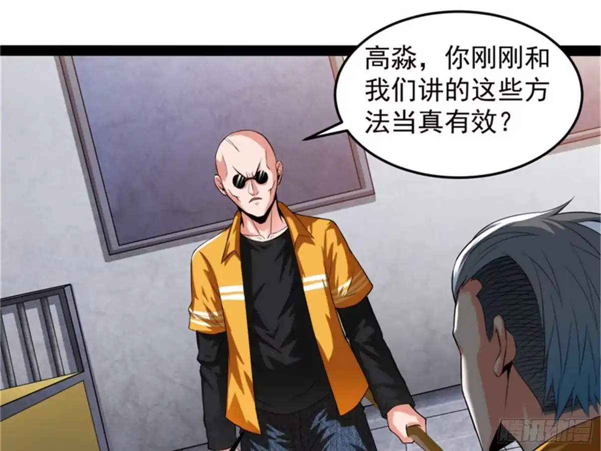 《打爆诸天》公平，公平，还是TM的公平 第51页
