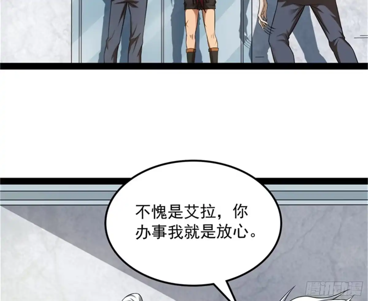 《打爆诸天》偷窥无罪 第119页