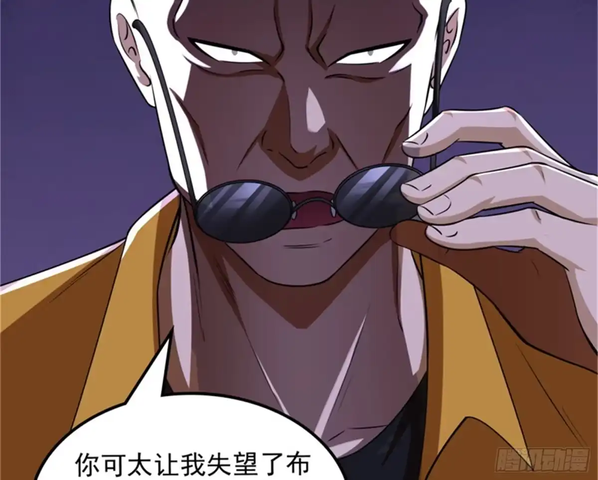 《打爆诸天》偷窥无罪 第8页
