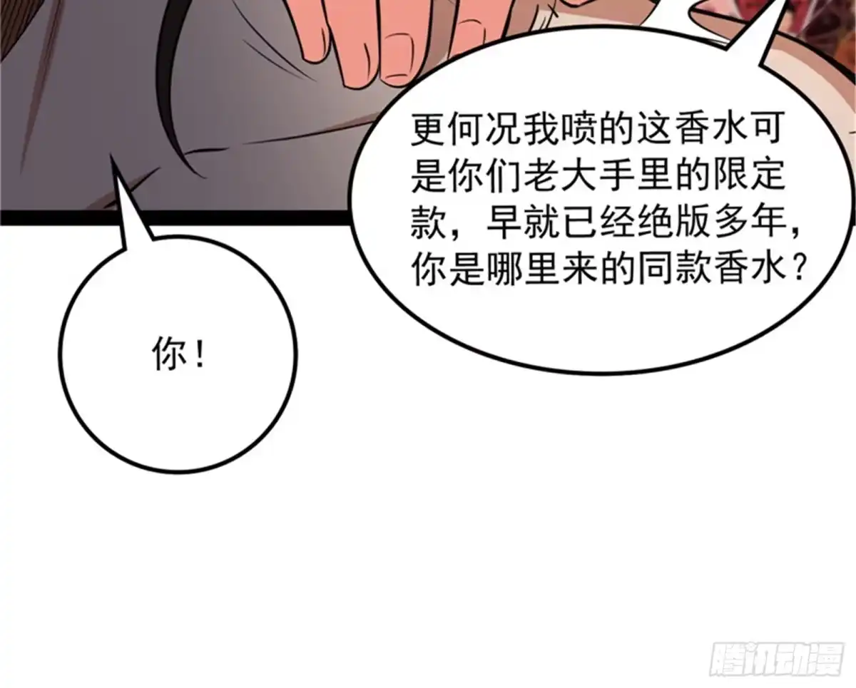 《打爆诸天》偷窥无罪 第20页