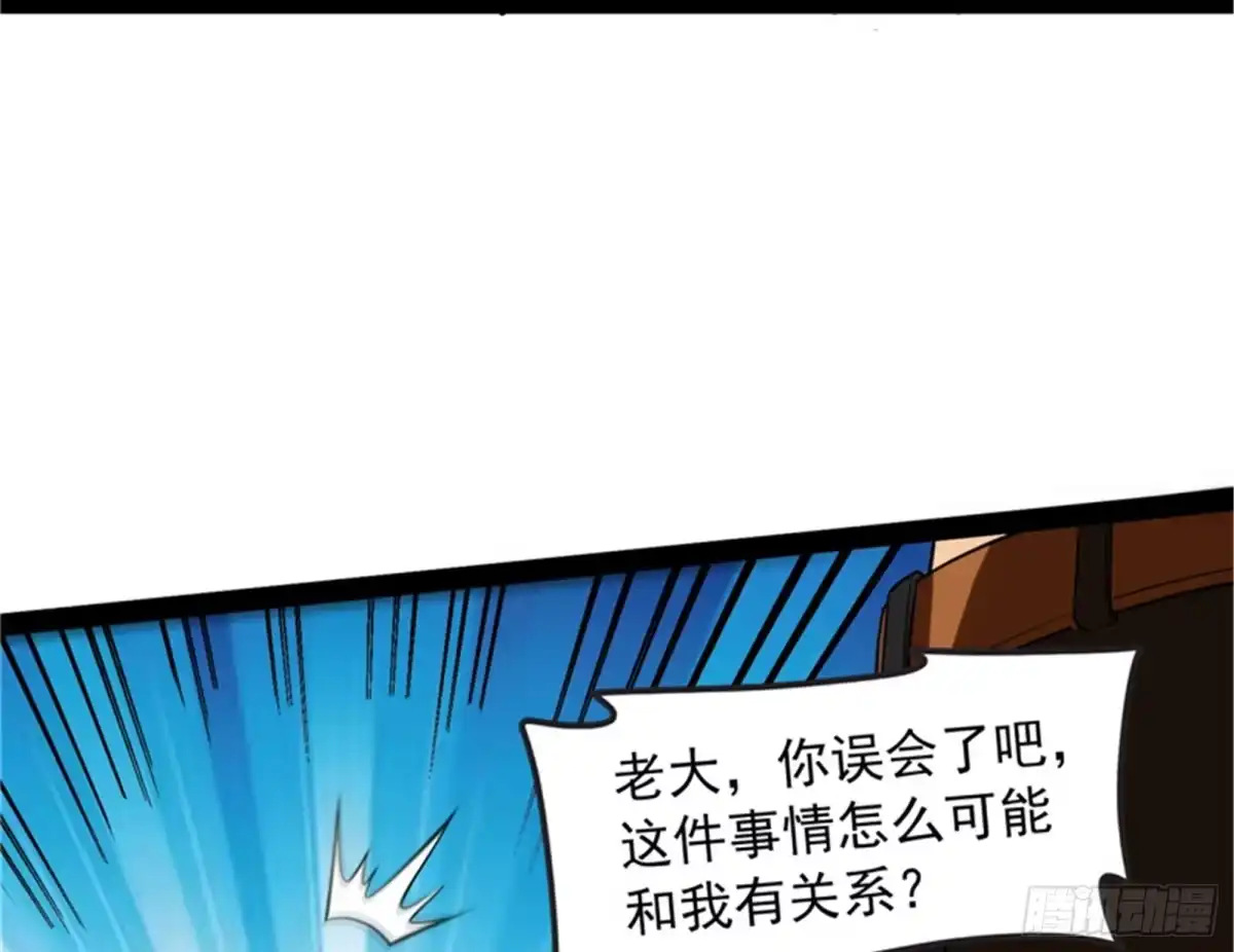 《打爆诸天》偷窥无罪 第31页