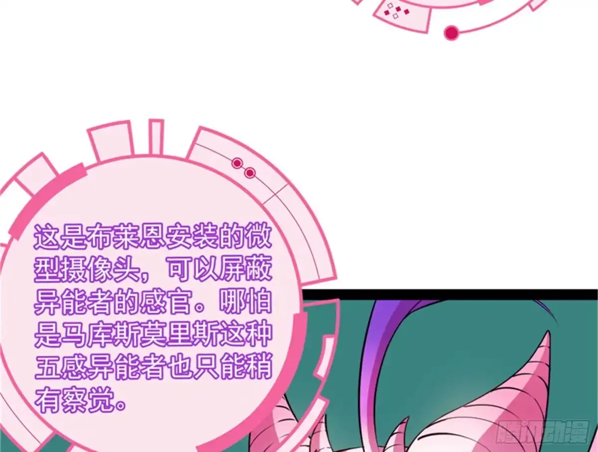 《打爆诸天》偷窥无罪 第86页