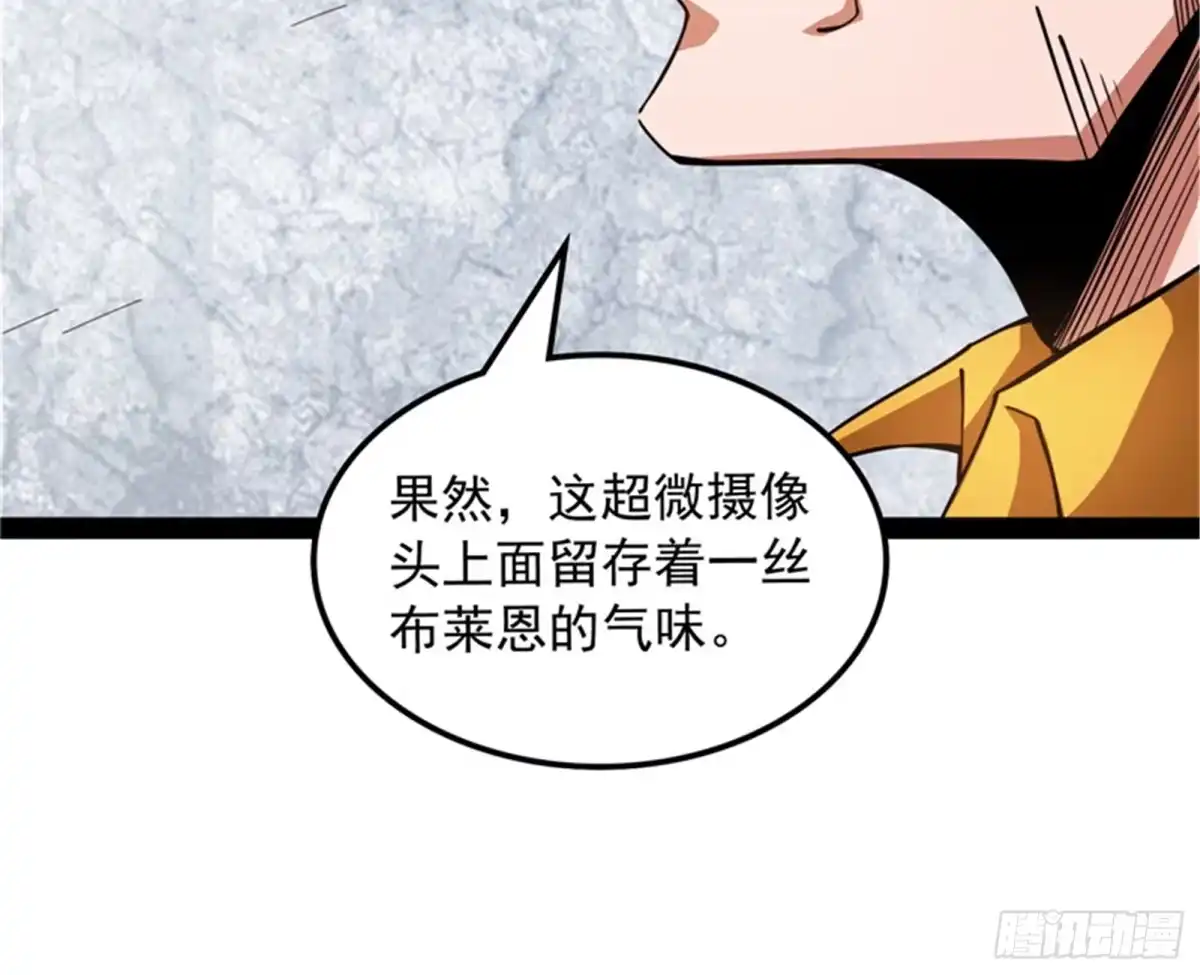《打爆诸天》偷窥无罪 第100页