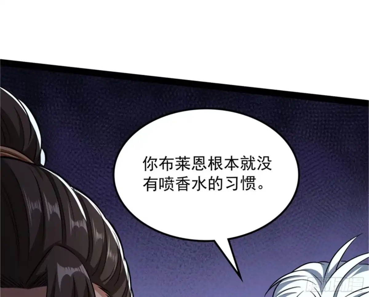 《打爆诸天》偷窥无罪 第18页