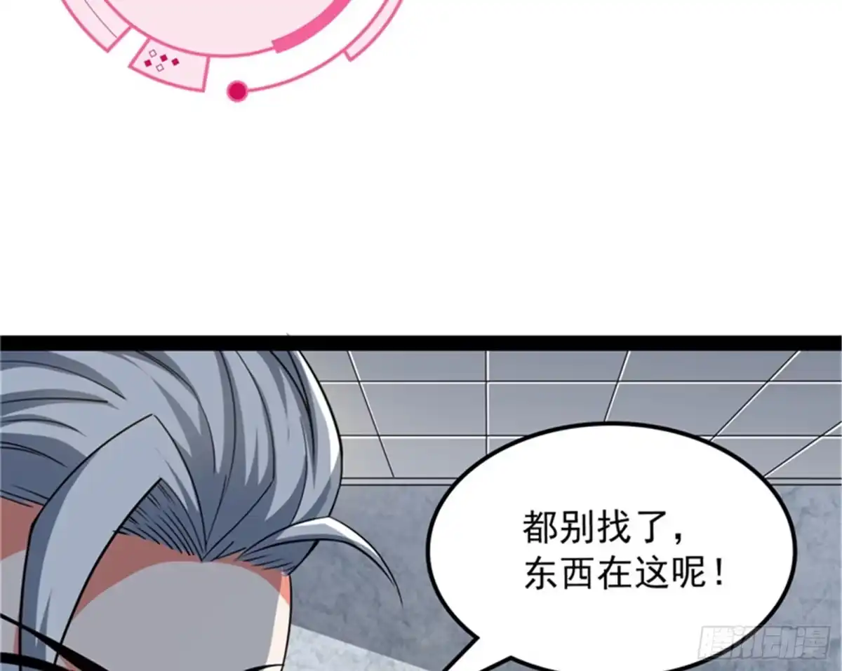 《打爆诸天》偷窥无罪 第93页