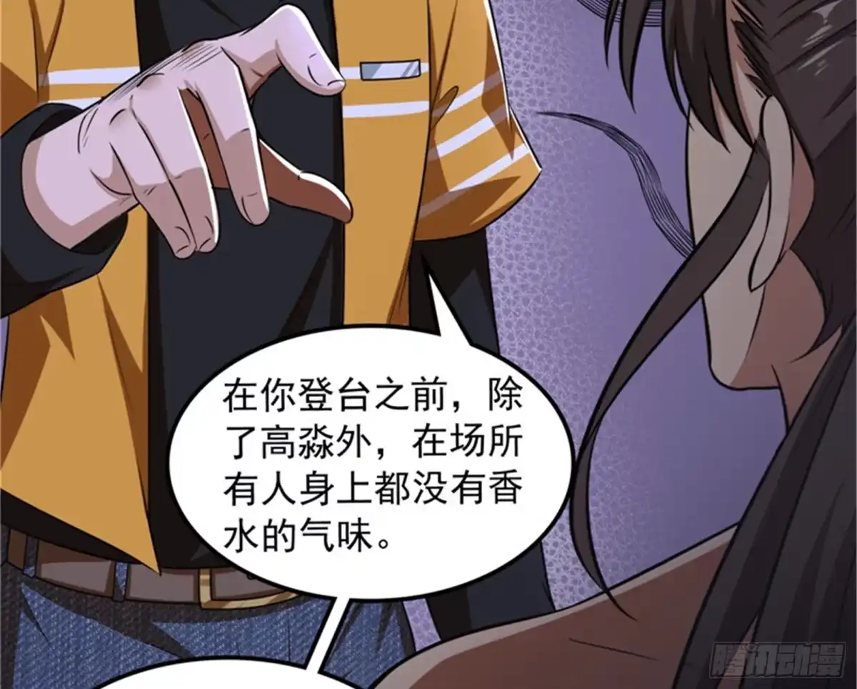 《打爆诸天》偷窥无罪 第11页