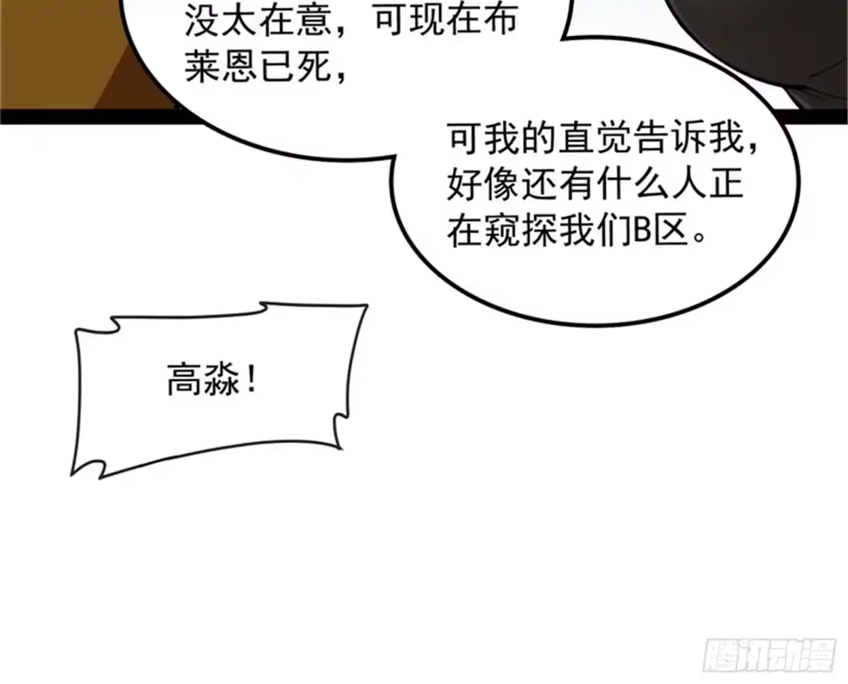 《打爆诸天》偷窥无罪 第68页