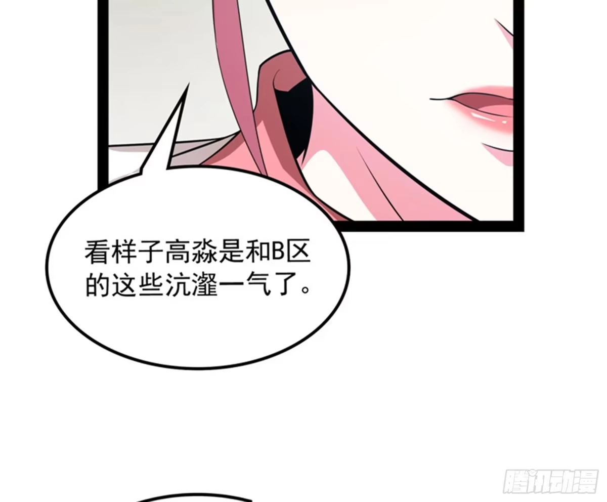 《打爆诸天》偷窥无罪 第114页