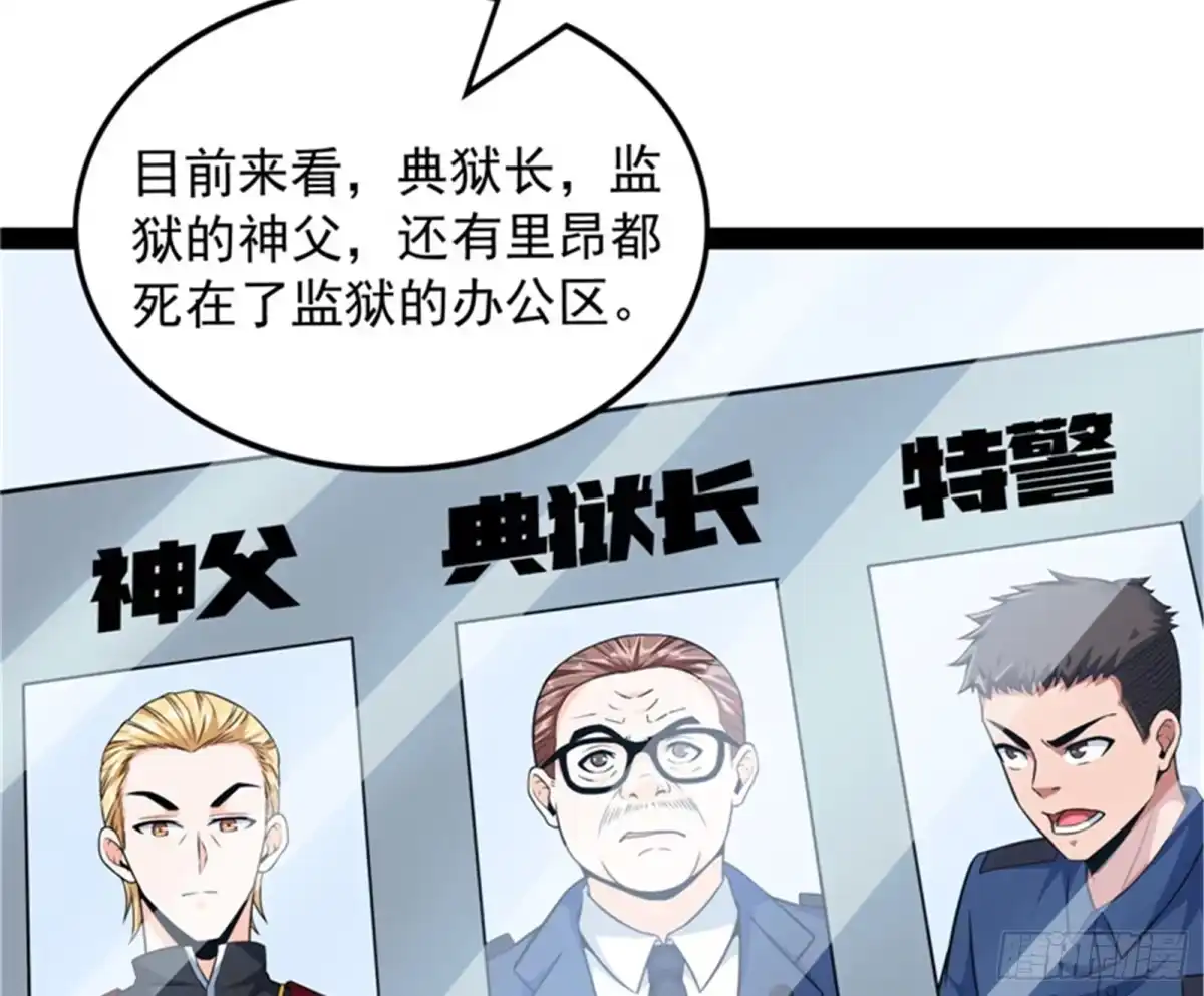 《打爆诸天》偷窥无罪 第115页