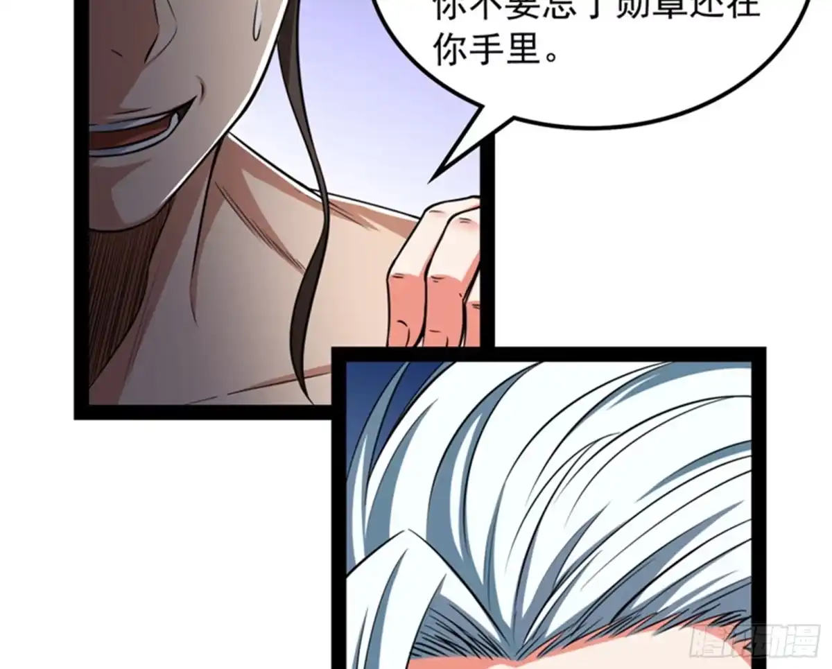 《打爆诸天》偷窥无罪 第22页