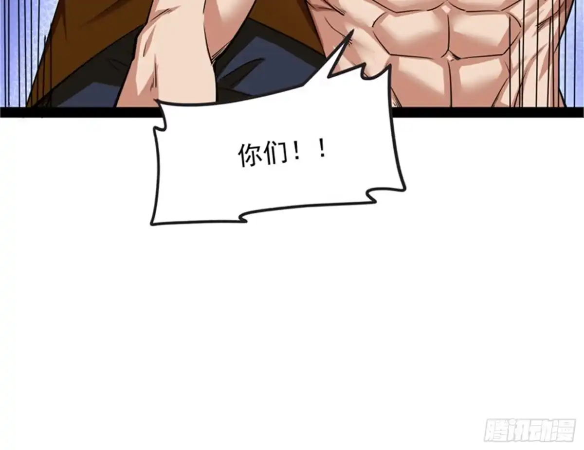 《打爆诸天》偷窥无罪 第36页