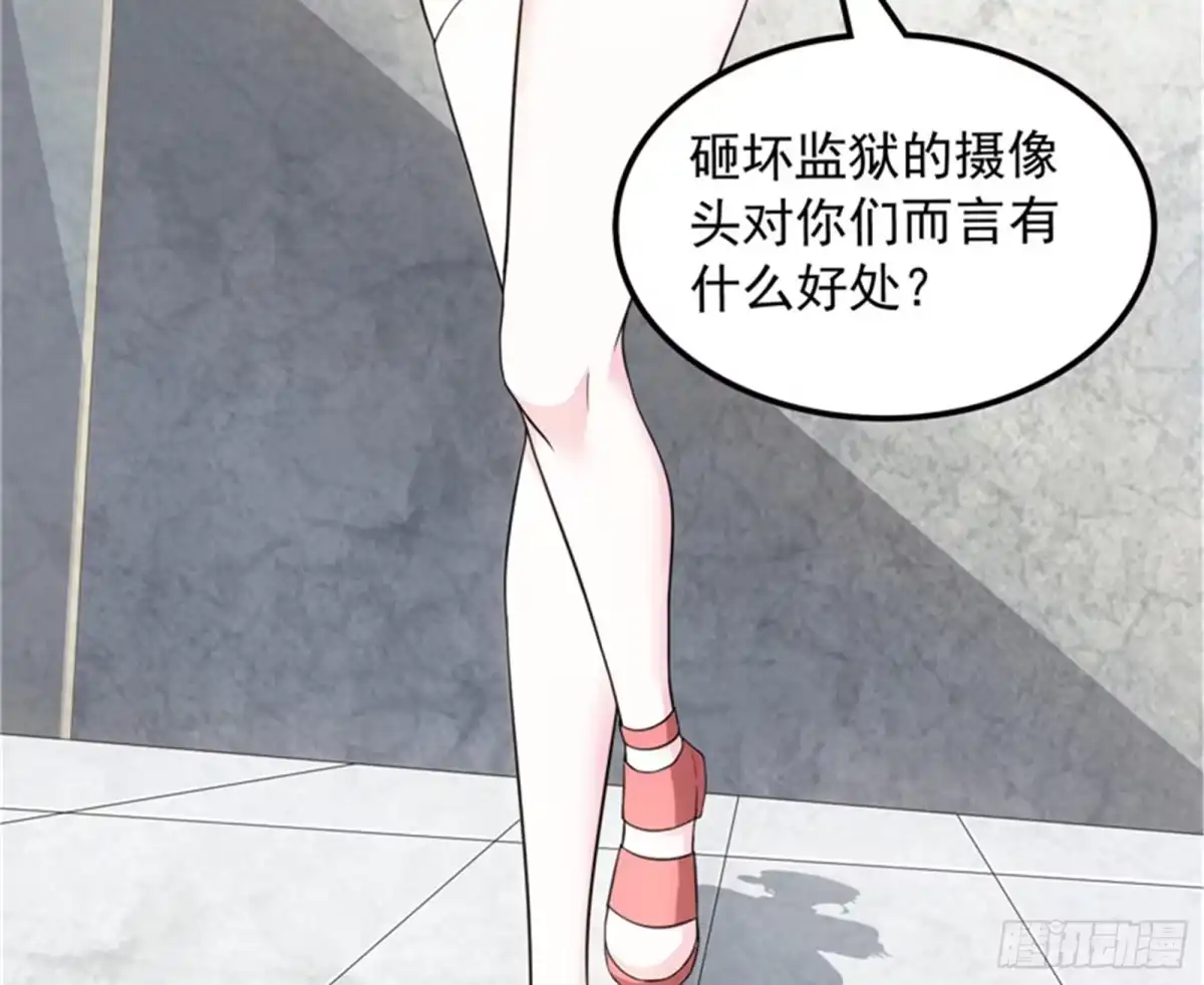 《打爆诸天》偷窥无罪 第127页