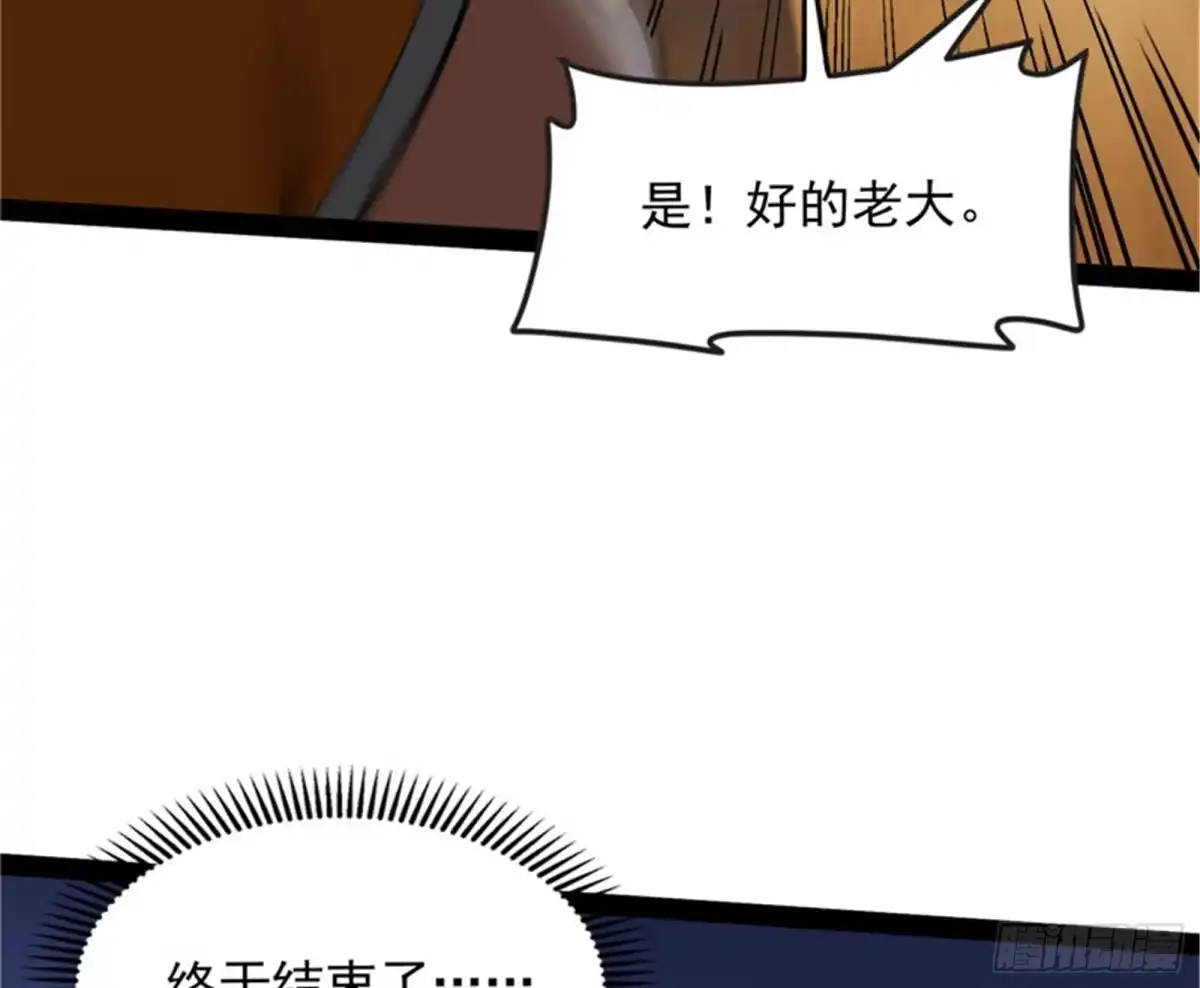 《打爆诸天》偷窥无罪 第58页