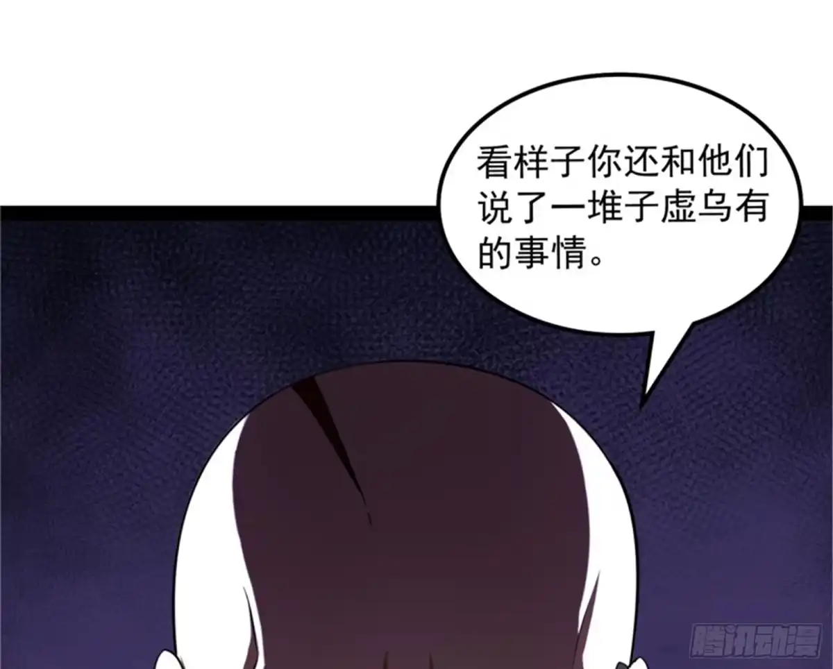 《打爆诸天》偷窥无罪 第7页