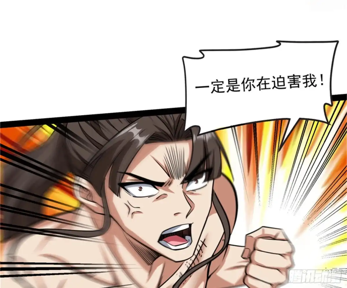 《打爆诸天》偷窥无罪 第39页