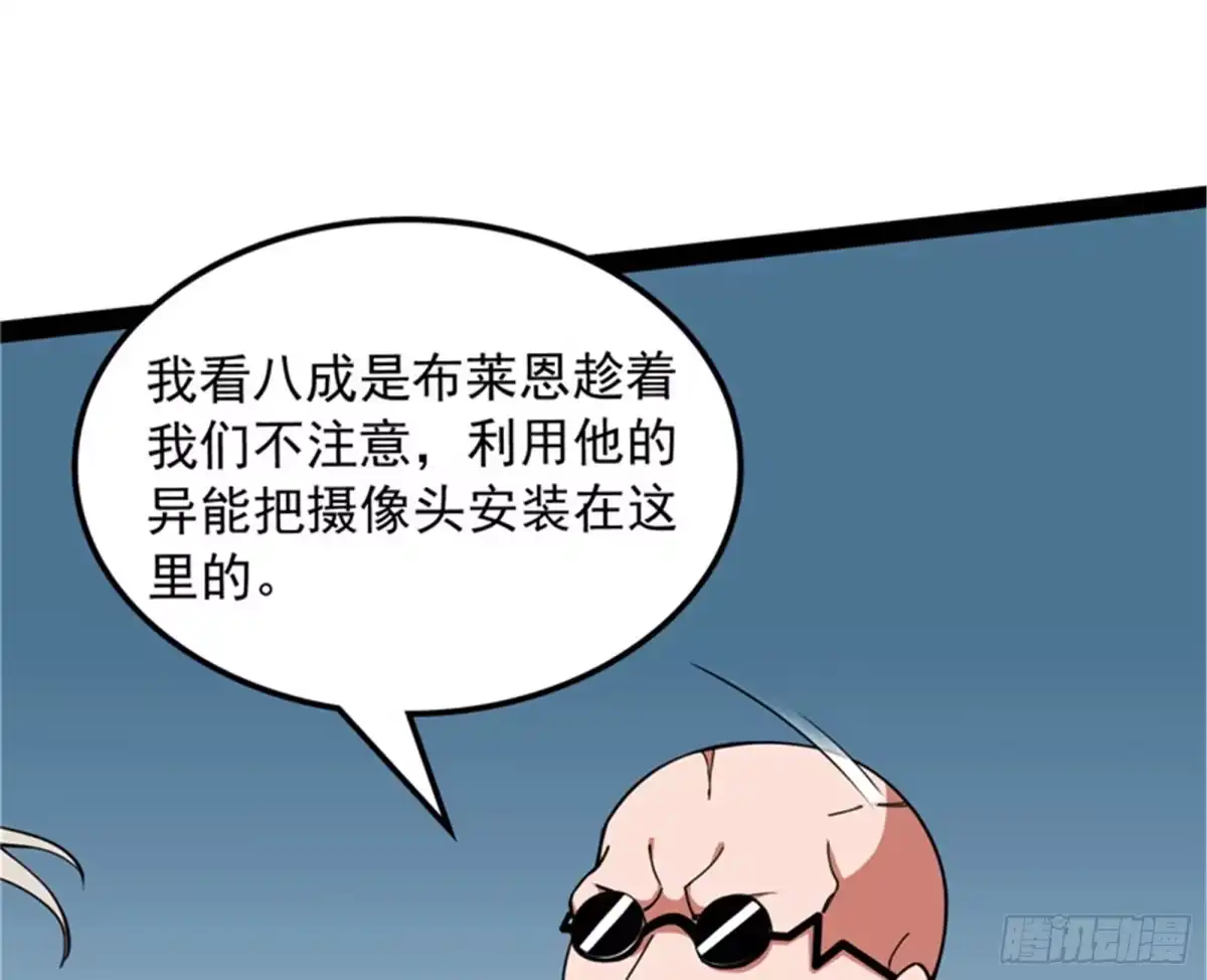 《打爆诸天》偷窥无罪 第101页